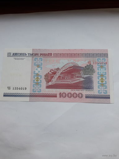 Беларусь 10000 рублей 2000 сер ЧБ