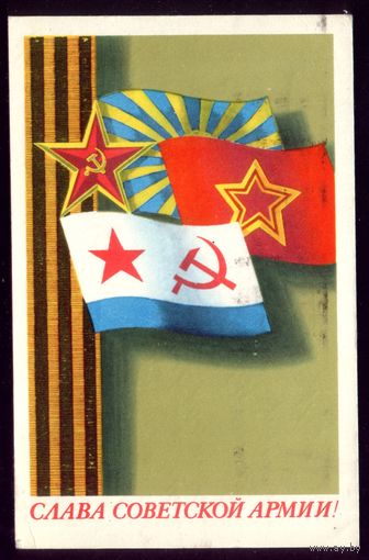 1971 год Е.Квавадзе Слава советской армии
