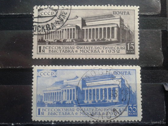 1932  Филателистическая выставка полная серия