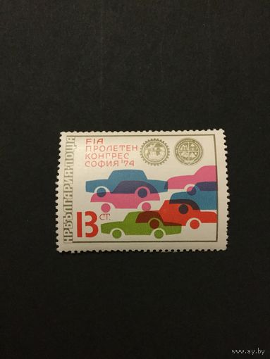 Конгресс FIA. Болгария,1974, марка