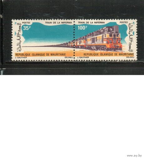 Мавритания-1971 (Мих.423-424) ** , Железная дорога, Поезд (полная серия)