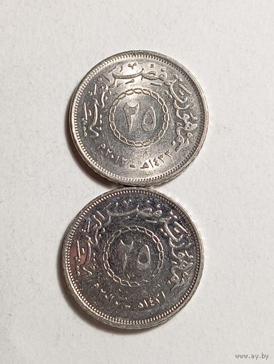 Египет 25 пилястр , 2 монеты .