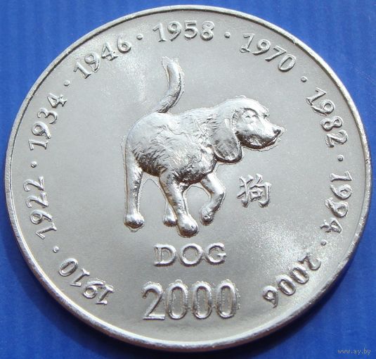 Сомали. 10 шиллингов 2000 год  KM#100  "Китайский гороскоп - год Собаки"