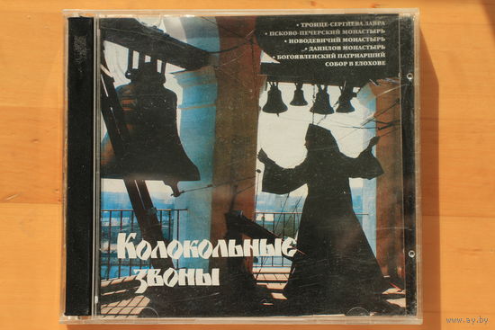 Сборник - Колокольные Звоны (2003, CD)