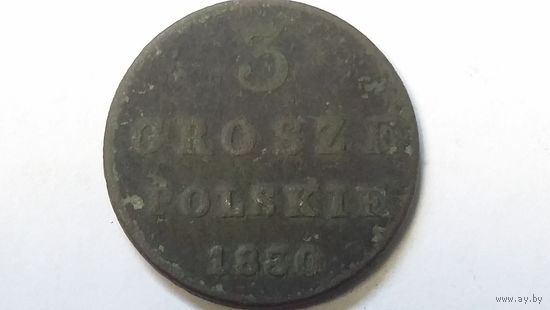 3 гроша 1830