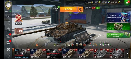 Аккаунт tanks blitz