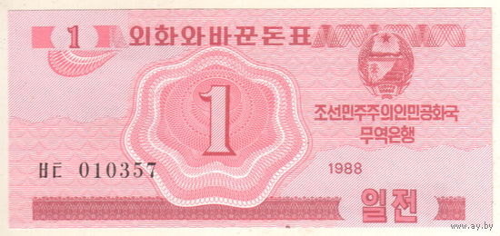 Северная Корея 1 чон 1988