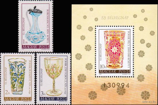День почтовой марки. Изделия из стекла Венгрия 1980 год серия из 3-х марок и 1 блока