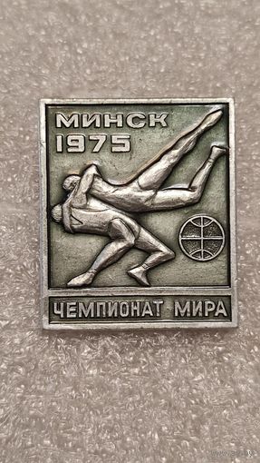 Знак значек Чемпионат мира по борьбе Минск 1975,200 лотов с 1 рубля,5 дней!