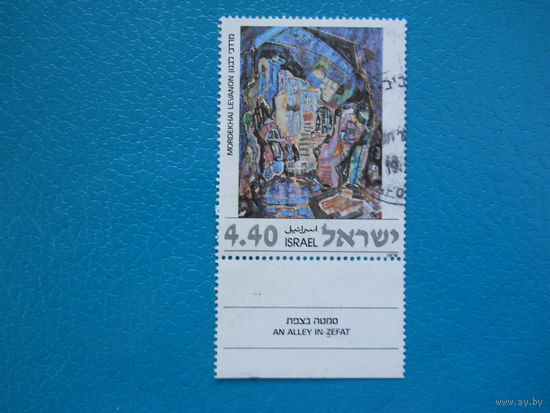 Израиль 1978 г. Мi-734. Еврейское искусство.