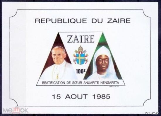 Распродажа -50%!!  Заир Конго 1985 Римский папа Беатификация MNH
