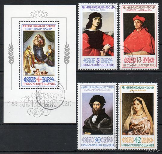 500 лет со дня рождения Рафаэля Болгария 1983 год серия из 4-х марок и 1 блока