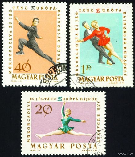 Первенство Европы по фигурному катанию Венгрия 1963 год 3 марки
