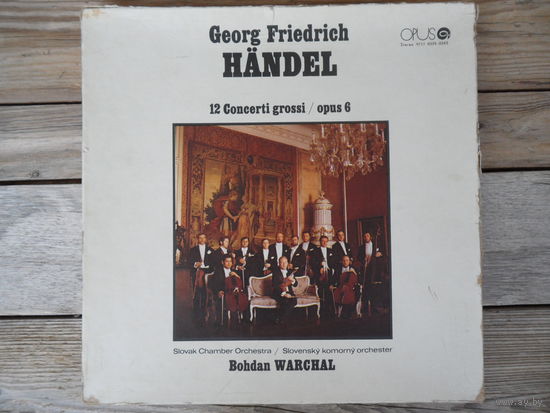 Словацкий камерный оркестр (B. Warchal) - Г.Ф. Гендель. 12 Concerti grossi, op.6 - Opus, Чехословакия - 5 пл-к