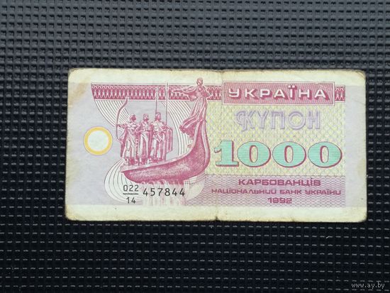 Украина 1000 купон 1992