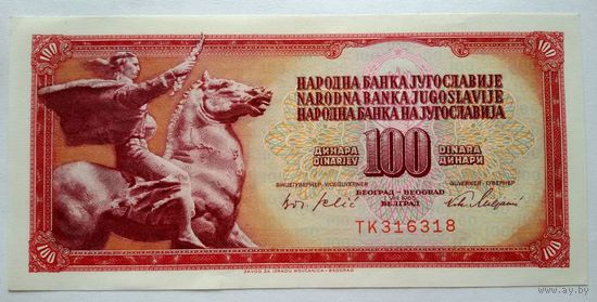 Югославия 100 динар 1965 (P80a) XF++ нечастая