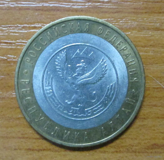 10 рублей 2006г. Республика Алтай СПМД