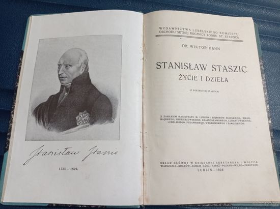 Труды Станислава Сташица. Люблин 1926 года