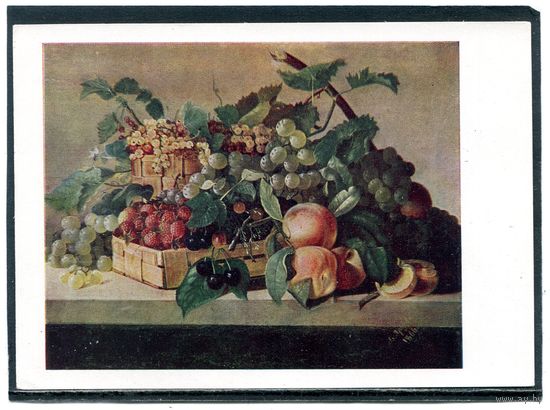 В. Ярцев. Ягоды и фрукты. Изд.1968