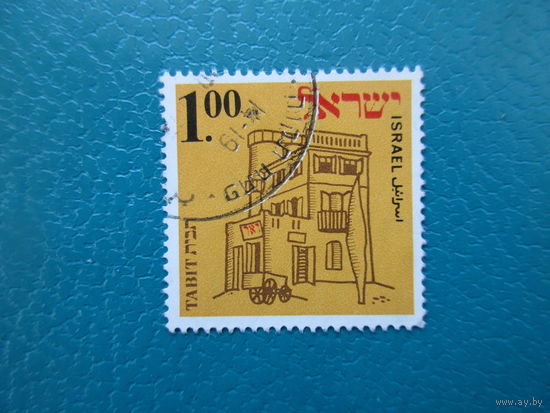 Израиль 1970 г. Мi-489. Выставка марок.