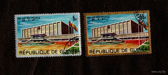 Марки-Гвинея- 1967 20-я годовщина Гвинейской Демократической партии и Инаугурация Народного дворца