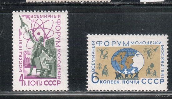 СССР-1961, (Заг.2508-2509), *  , Форум молодежи