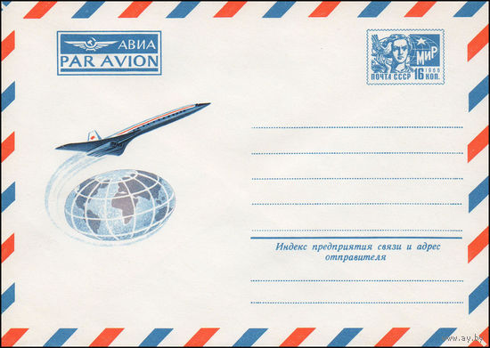 Художественный маркированный конверт СССР N 73-56 (23.01.1973) АВИА PAR AVION  [Рисунок авиалайнера ТУ-144 над земным шаром]