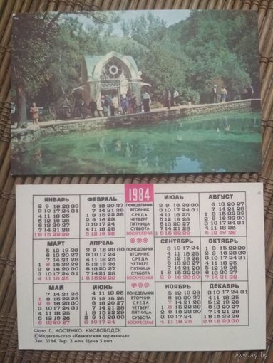 Карманный календарик.1984 год. Кисловодск