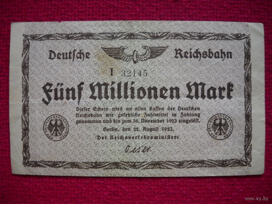 Германия 5000000 марок 1923 г.