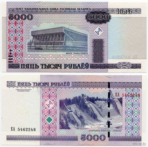 Беларусь. 5000 рублей (образца 2000 года, P29b, UNC) [серия ЕА]