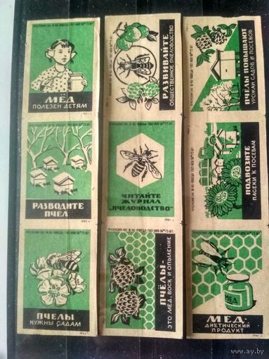 Этикетки спичечные. 1961. Пчеловодство