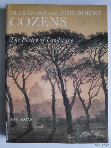 Alexander and John Robert Cozens. The Poetry of Landscape. (на английском)