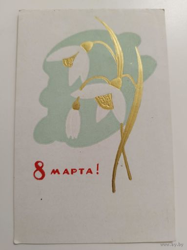 Пинская типография. 1966