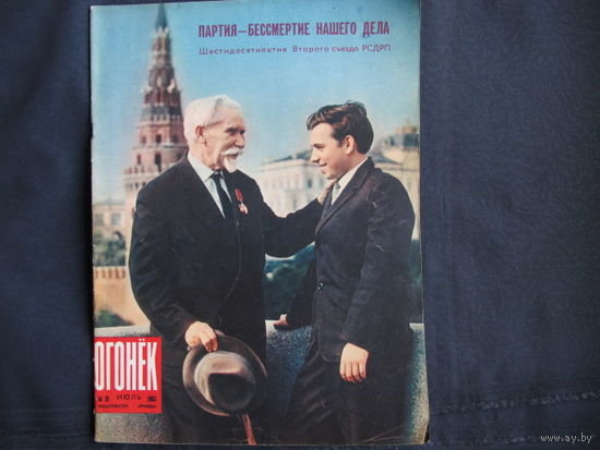 Журнал "Огонек" (1963, No.31)