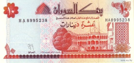 Судан 5 динаров образца 1993 года UNC p51