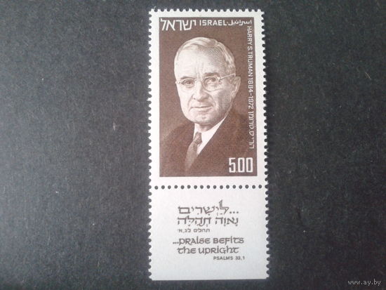 Израиль 1975 Гарри Трумэн, президент США