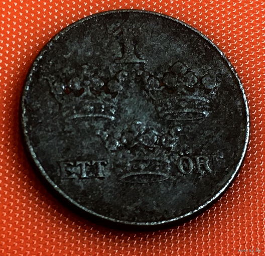 70-28 Швеция, 1 эре 1944 г. Единственное предложение монеты данного года на АУ