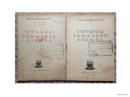 Брошюры из серии "Путеводитель по концертам" (1935-1936, комплект)