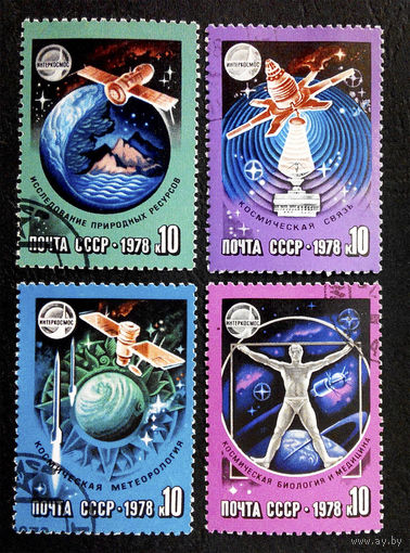 СССР 1978 г. Интеркосмос, полная серия из 4 марок #0169-K1P16
