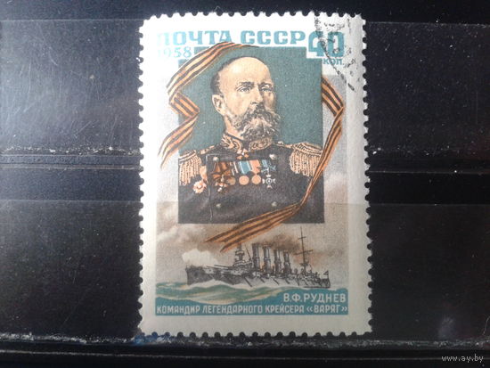 1958 Капитан крейсера Варяг Руднев