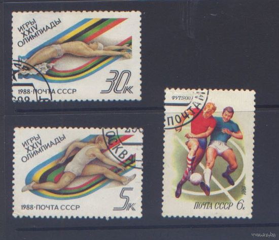 СССР, спорт,(24)  24 олимпийские игры, 2 марки