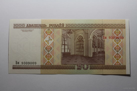 20 рублей ( выпуск 2000 ) серия Вм, UNC.