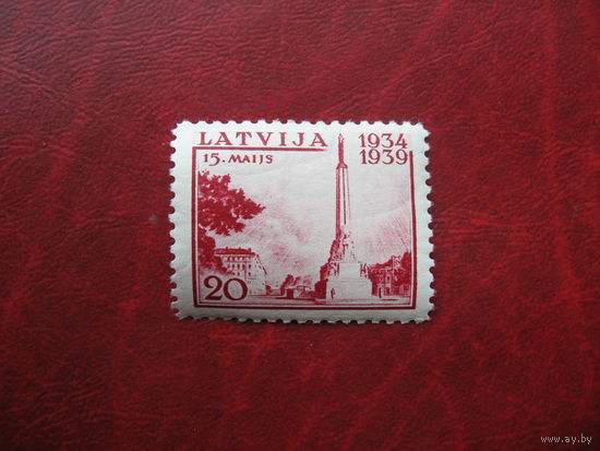 Марка 5 лет Конституции 1939 год Латвия