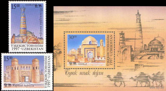2500 лет Шелковому пути Узбекистан 1997 год серия из 2-х марок и 1 блока