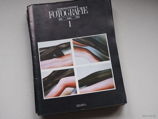 Журнал "Чехословацкая фотография". 1990г.  12 номеров.
