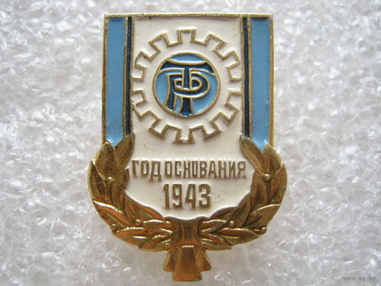 ДСО "Трудовые резервы", год основания 1943