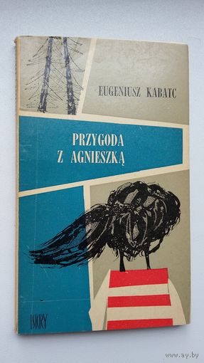 Эўгеніюш Кабатц - Прыгода з Агнешкай (на польскай мове)