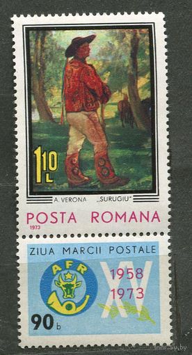 Живопись. Румыния. 1973. Полная серия 1 марка. Чистая