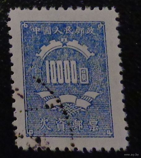 Доплатная почтовая марка. Китай. Дата выпуска: 1950-09-01