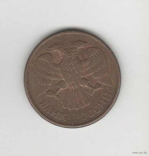 5 рублей России (РФ) 1992 М (магн.) Лот 8287